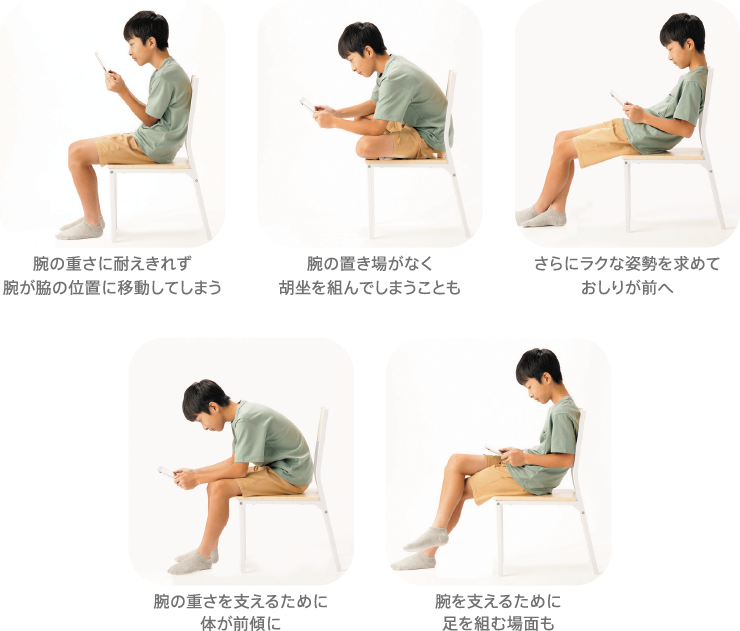 腕の重さに耐えきれず腕が脇の位置に移動してしまう 腕の置き場がなく胡坐を組んでしまうことも さらにラクな姿勢を求めておしりが前へ 腕の重さを支えるために体が前傾に 腕を支えるために足を組む場面も